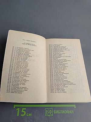 La Religieuse de Budapest