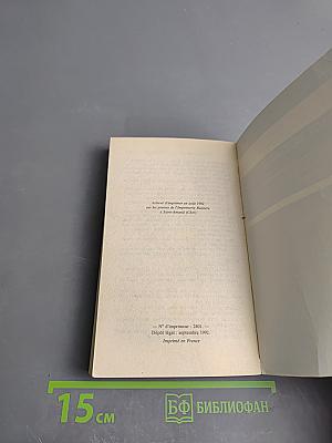 La Religieuse de Budapest