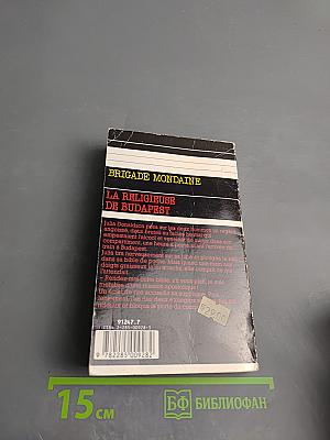 La Religieuse de Budapest