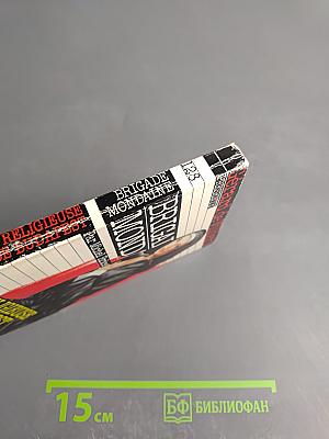 La Religieuse de Budapest