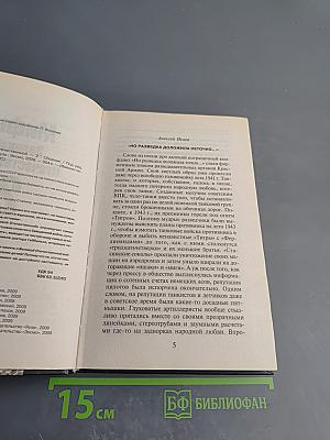 Мифы Великой Отечественной 2