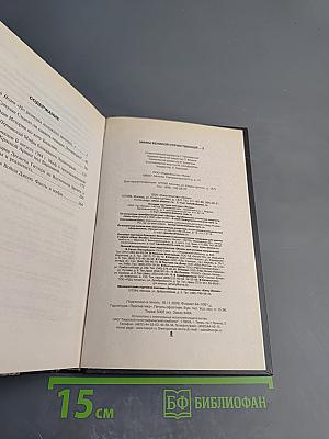 Мифы Великой Отечественной 2