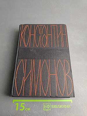 Живые и мертвые