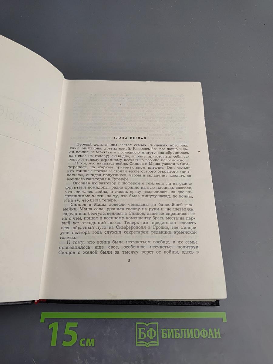 Живые и мертвые