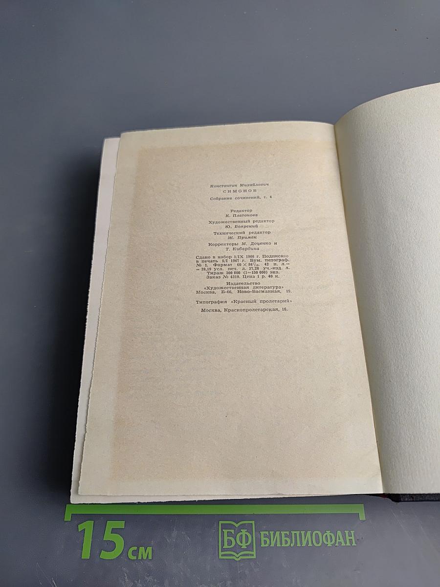 Живые и мертвые