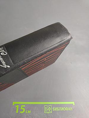 Живые и мертвые