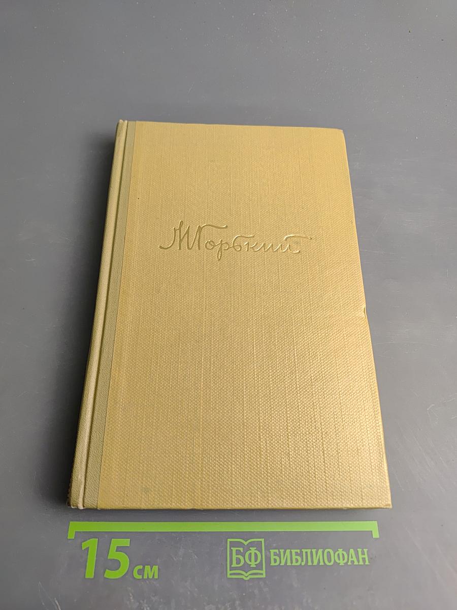 Собрание сочинений. Том 1. Произведения 1892-1896
