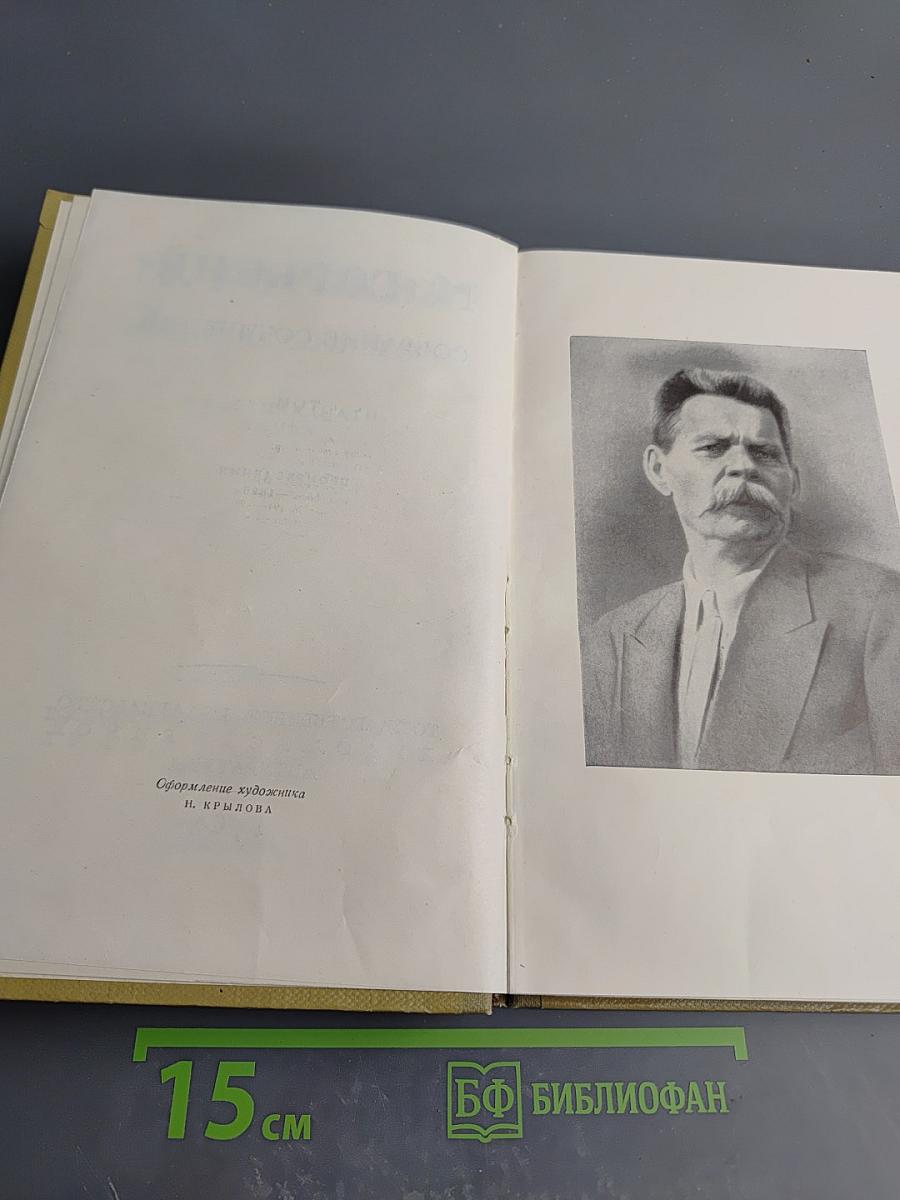 Собрание сочинений. Том 1. Произведения 1892-1896