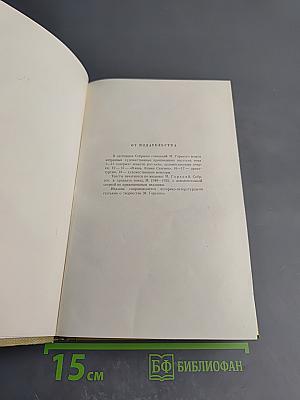 Собрание сочинений. Том 1. Произведения 1892-1896