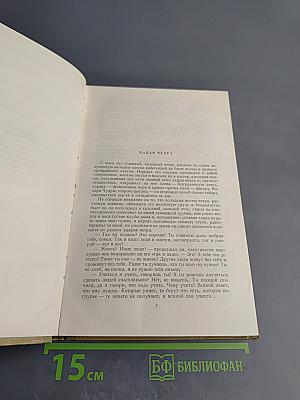 Собрание сочинений. Том 1. Произведения 1892-1896
