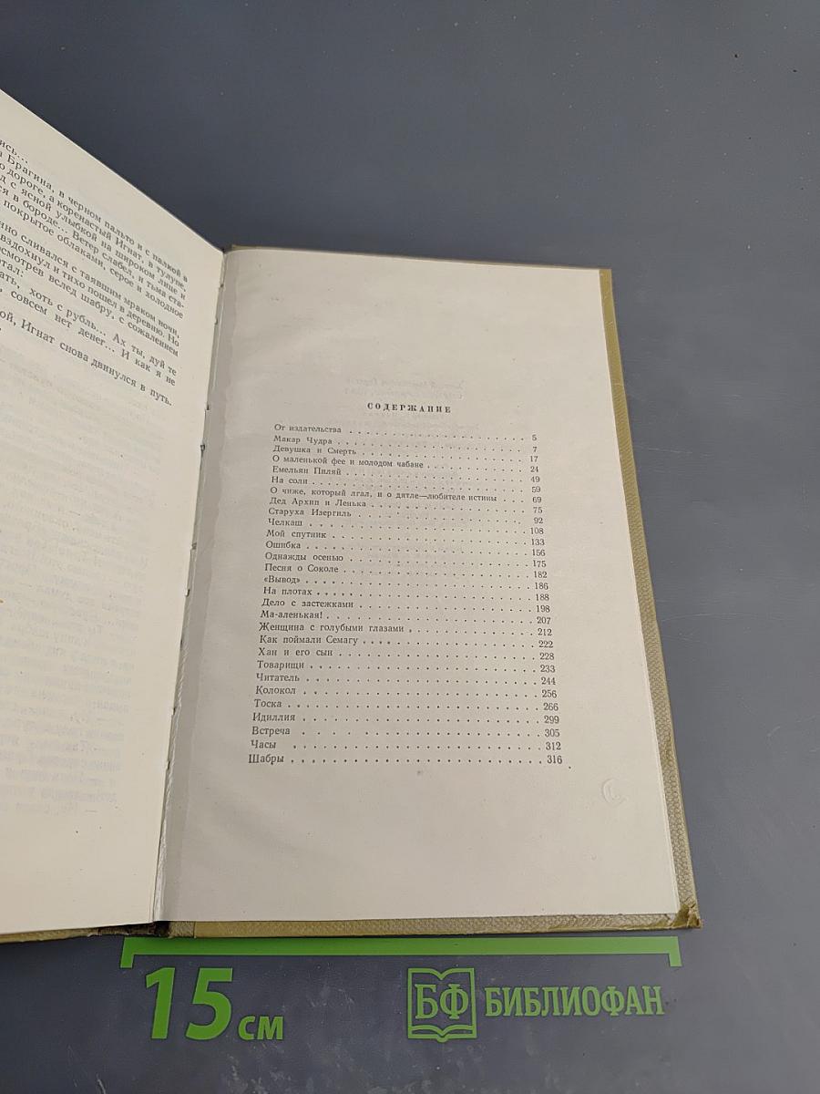 Собрание сочинений. Том 1. Произведения 1892-1896
