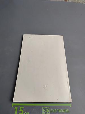 Борис Угаров. Каталог выставки