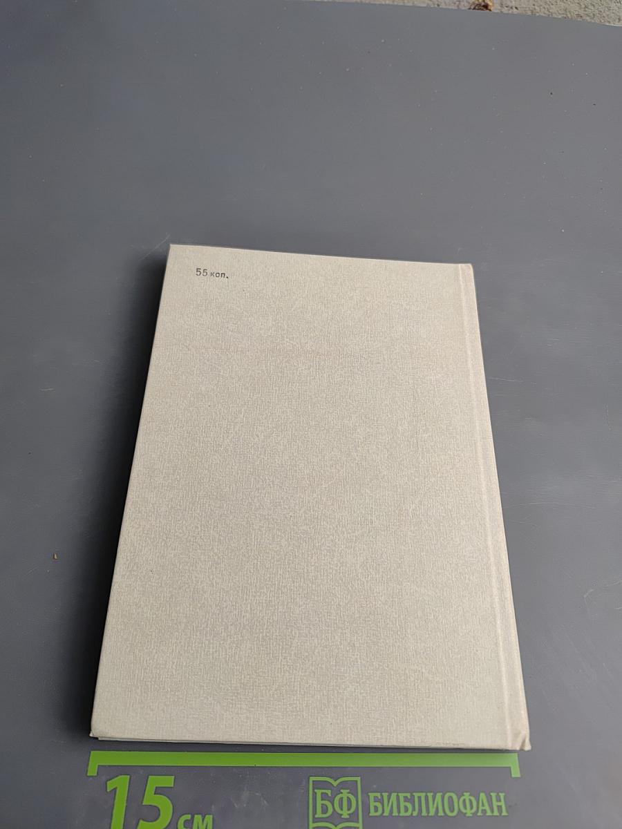 А.С. Пушкин О литературе. Избранное.