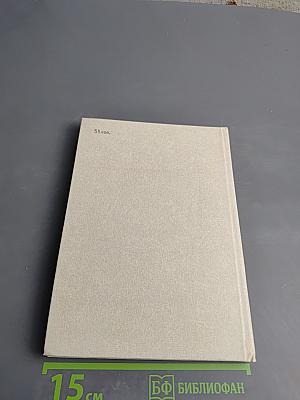 А.С. Пушкин О литературе. Избранное.