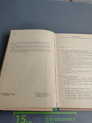 Сборник конкурсных задач по математике