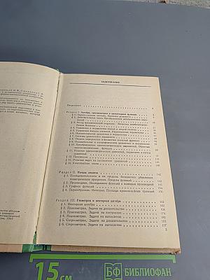 Сборник конкурсных задач по математике