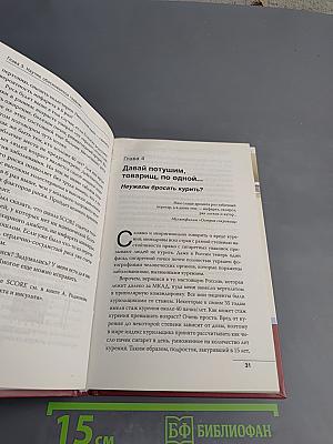 Здоровье сердца и сосудов
