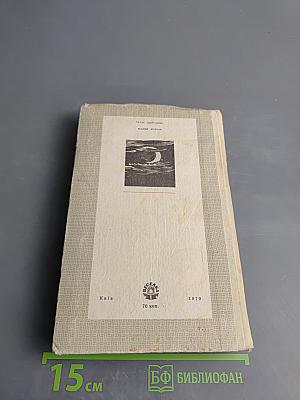 Малий Кобзар