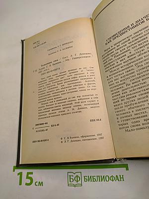 Толкование снов