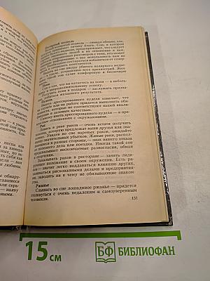 Толкование снов