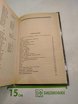 Толкование снов