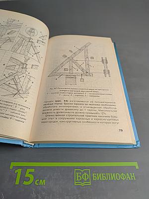Мансарды Эркеры Балконы