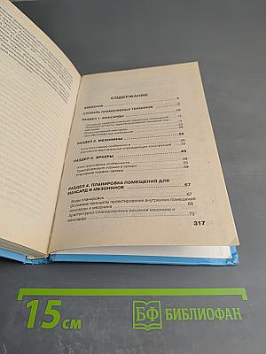 Мансарды Эркеры Балконы