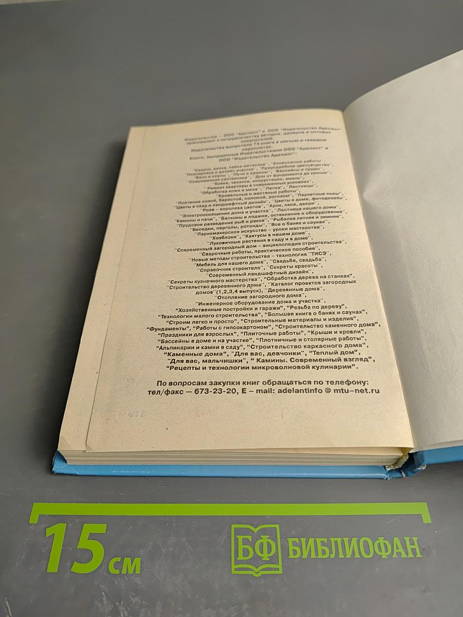 Мансарды Эркеры Балконы