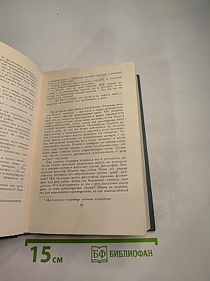 Собрание сочинений. Том 4: Мортен Красный. Роман-воспоминания