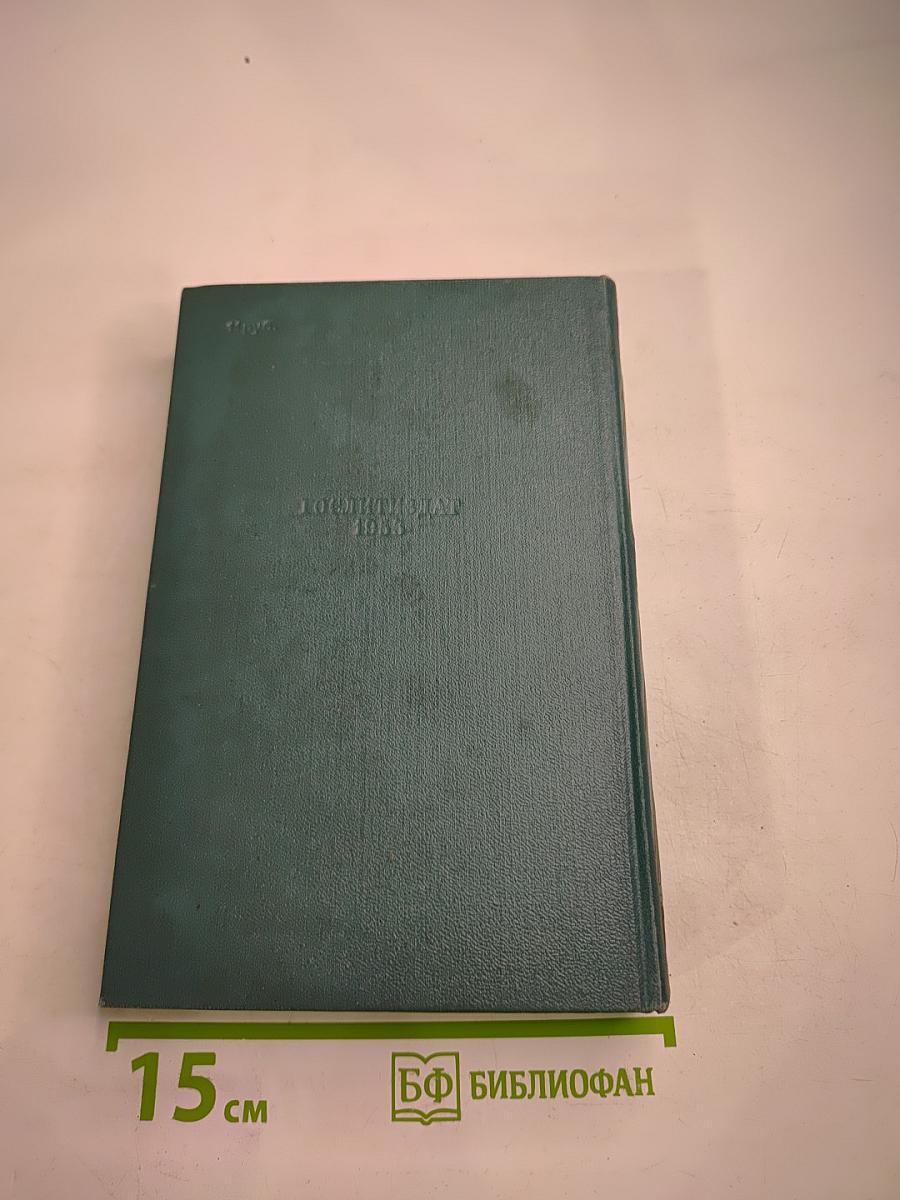 Собрание сочинений. Том 4: Мортен Красный. Роман-воспоминания