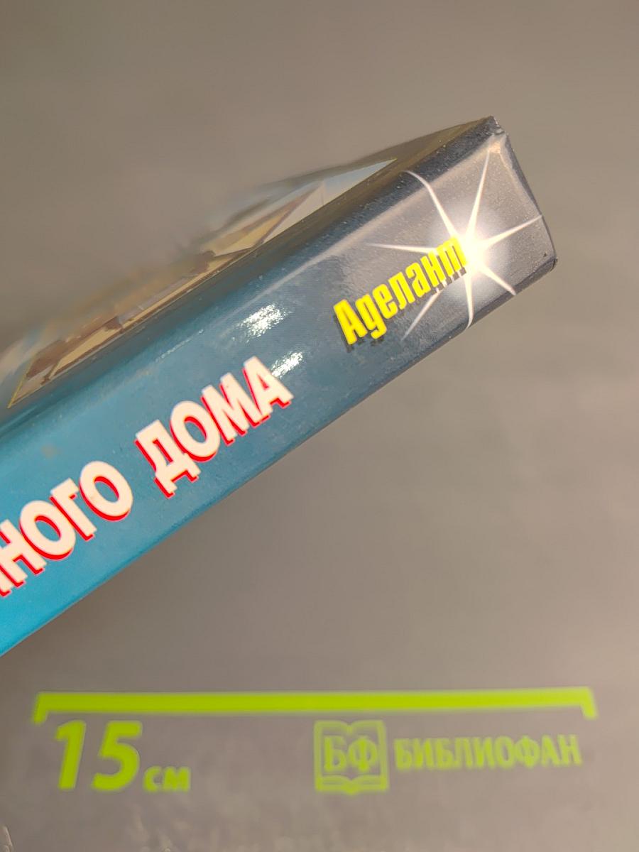 Строительство деревянного дома