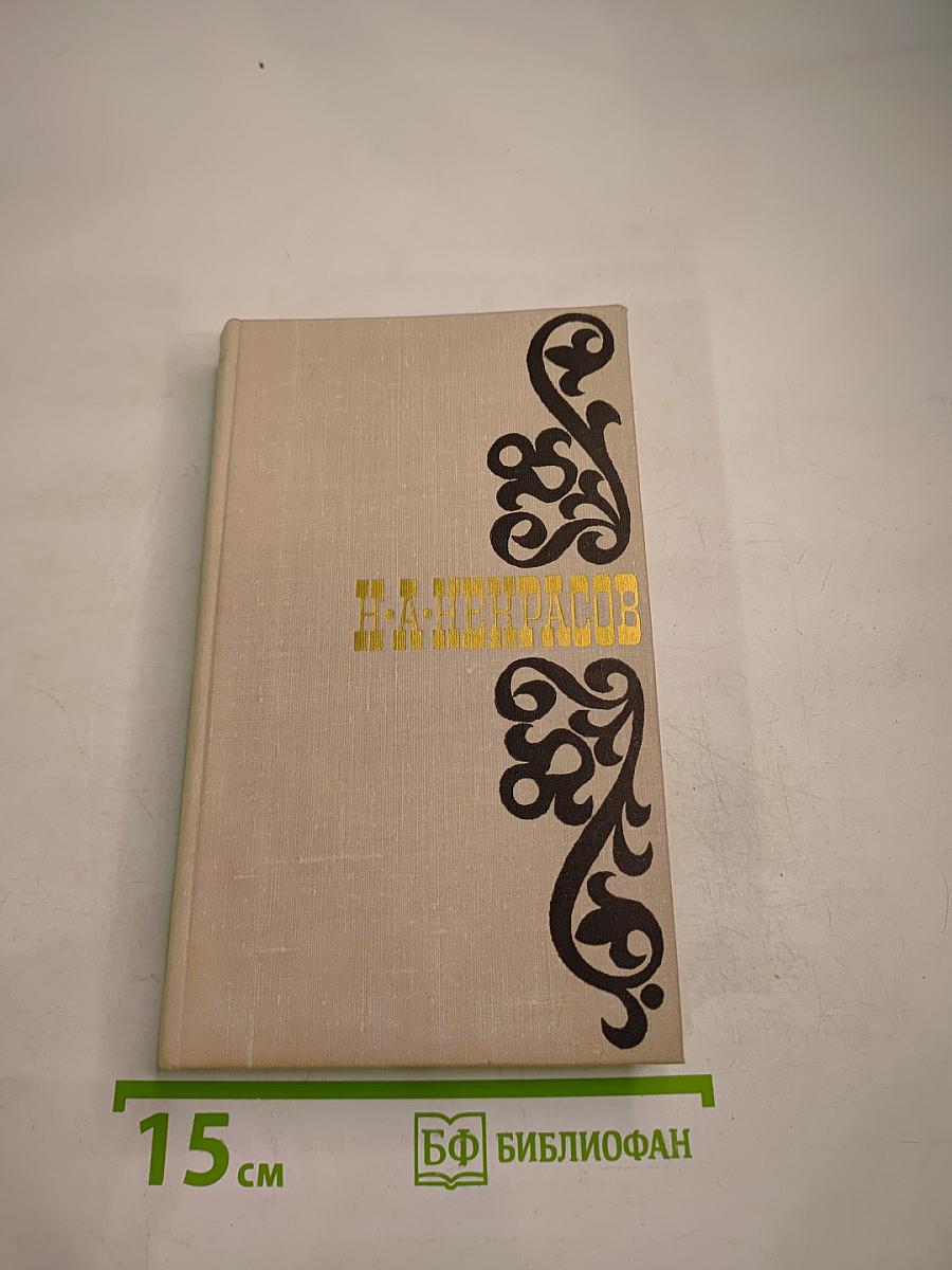 Стихотворения 1845-1877