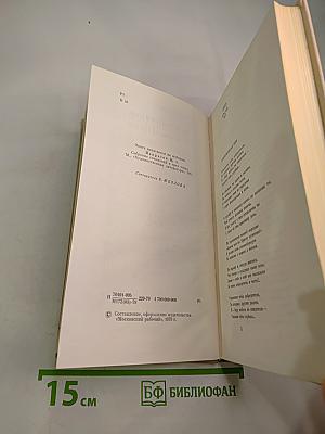 Стихотворения 1845-1877