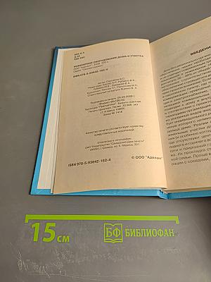 Инженерное оборудование дома и участка