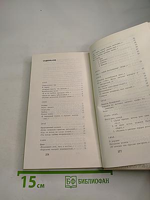 Стихотворения 1845-1877