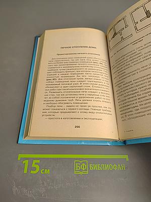 Инженерное оборудование дома и участка