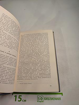 Труженики моря. Роман. Стихи