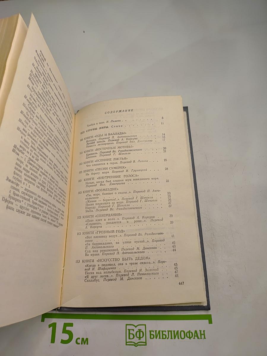 Труженики моря. Роман. Стихи