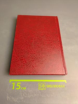 Управление социально-трудовыми отношениями за рубежом: История и современность. Выпуск 22