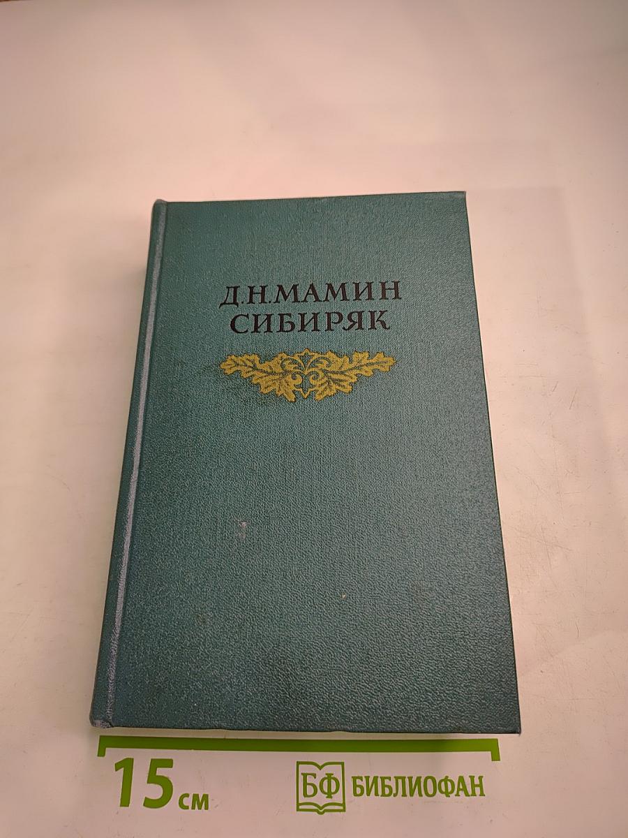 Повести, Рассказы, Очерки. Том четвертый