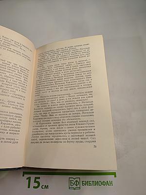 Повести, Рассказы, Очерки. Том четвертый