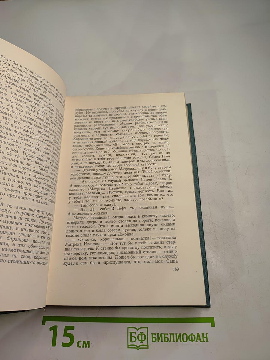 Повести, Рассказы, Очерки. Том четвертый