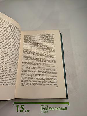 Повести, Рассказы, Очерки. Том четвертый