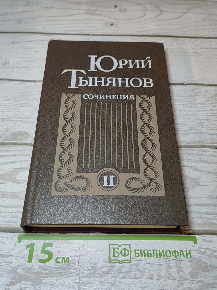 Смерть Вазир-Мухтара