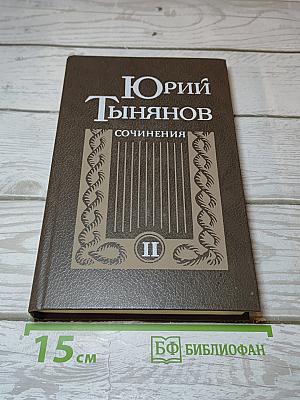 Смерть Вазир-Мухтара