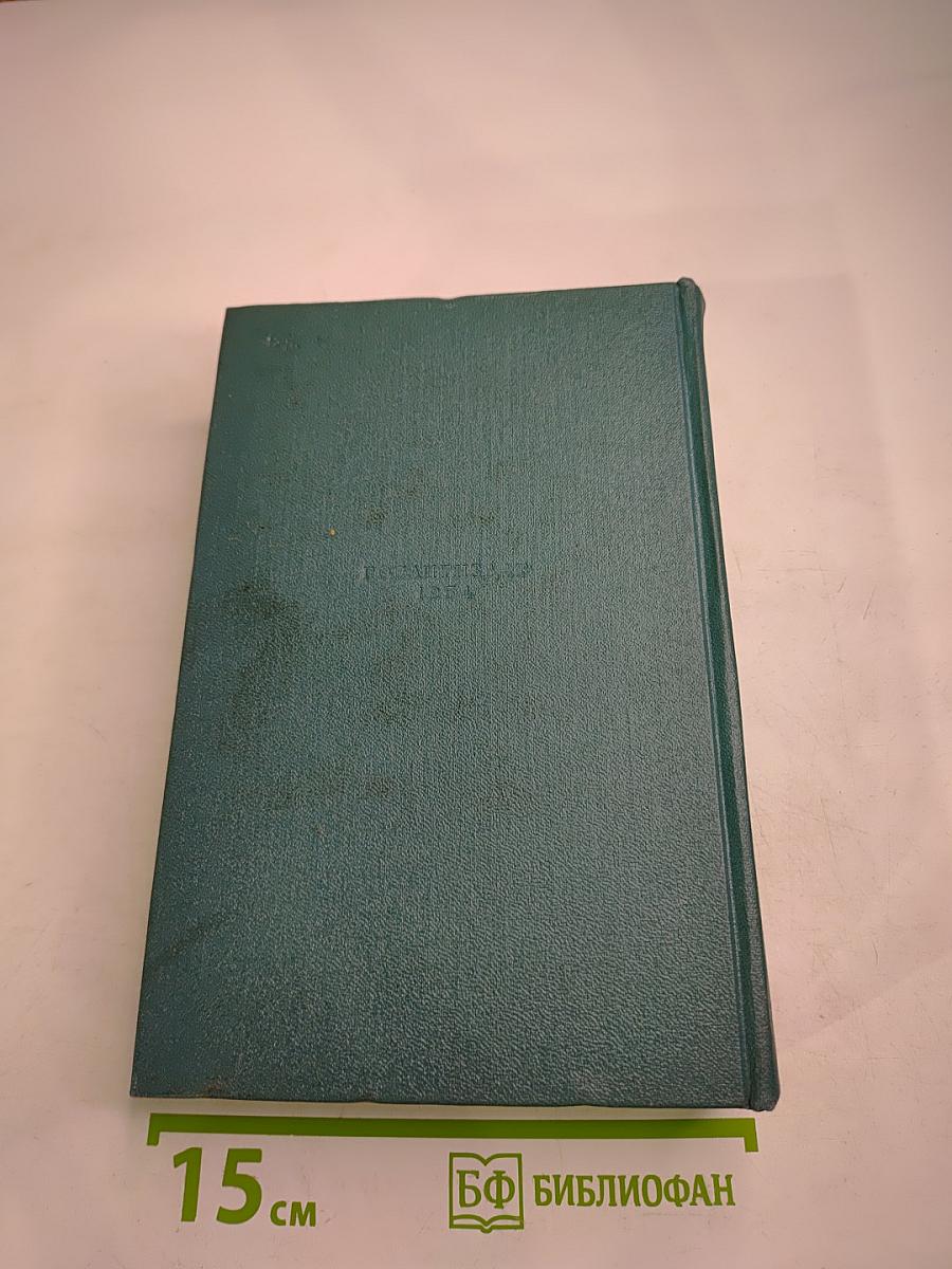 Повести, Рассказы, Очерки. Том четвертый