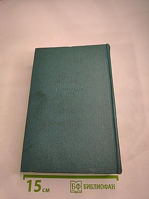 Повести, Рассказы, Очерки. Том четвертый