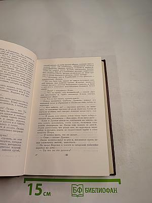 Жизнь Клима Самгина. Том двадцать первый