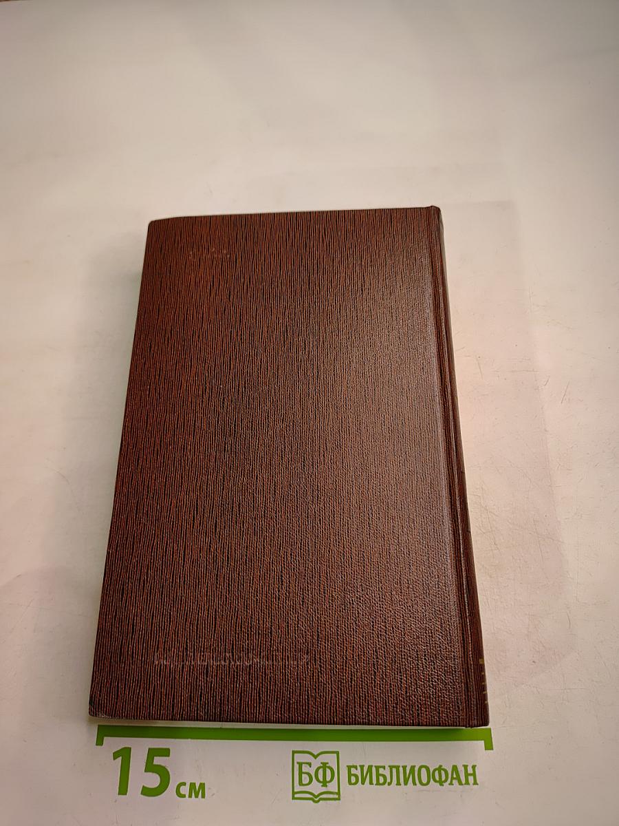 Жизнь Клима Самгина. Том двадцать первый