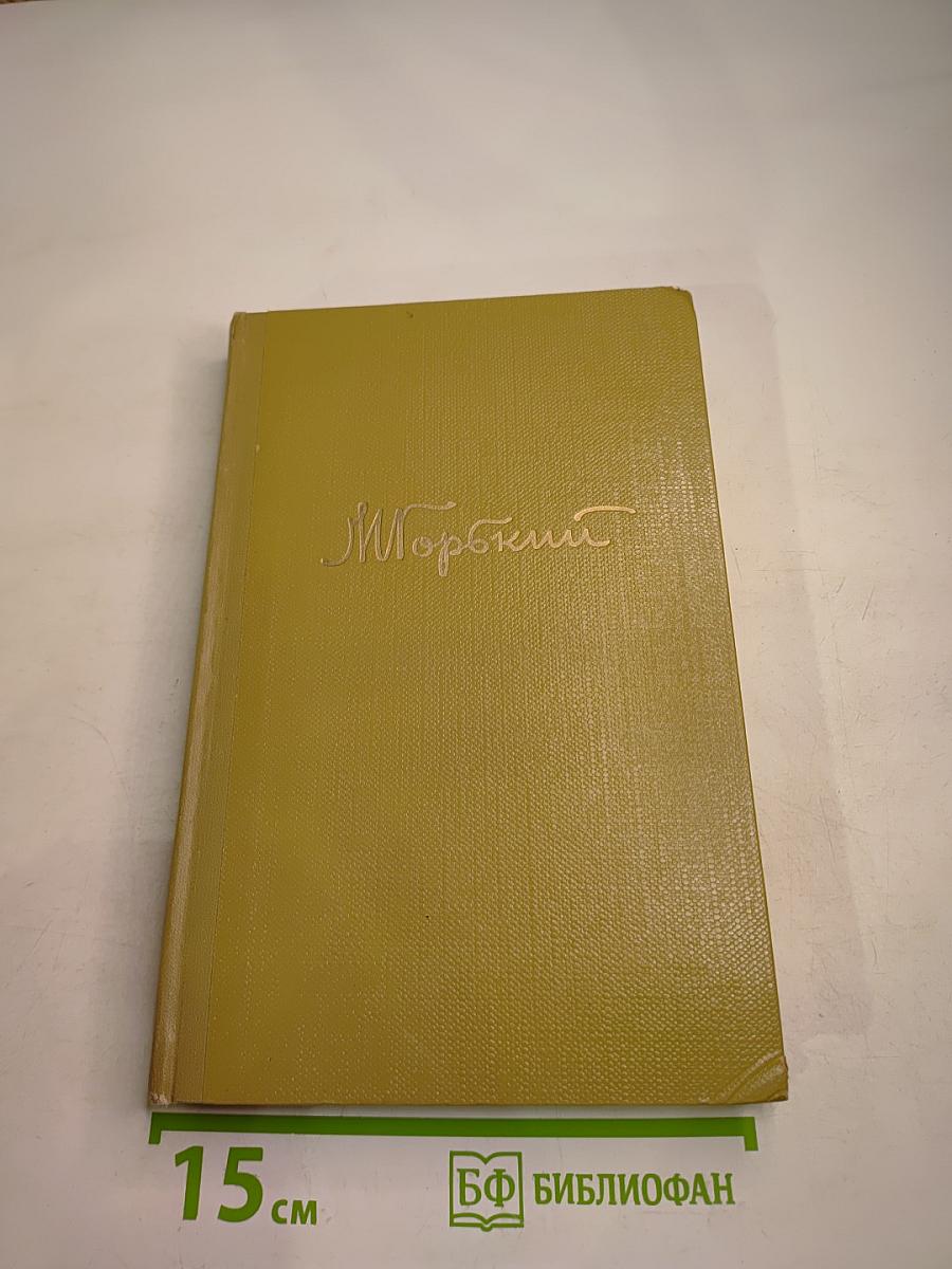 Собрание сочинений. Том 11. Произведения 1924-1931